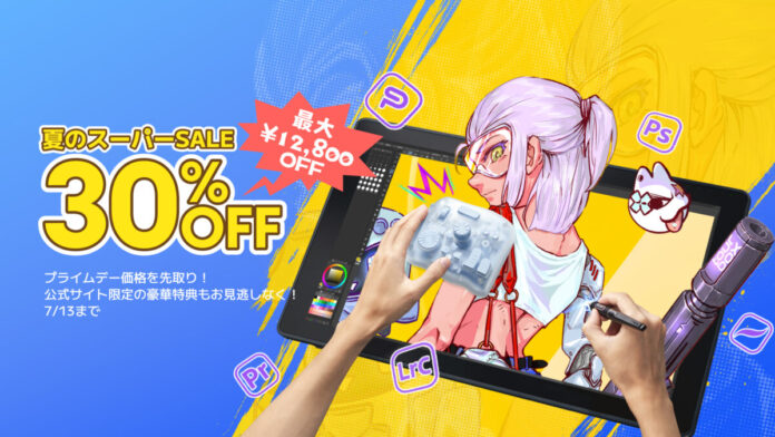 年に一度の大感謝祭！左手デバイスTourBoxはAmazonと公式サイトで夏のスーパーセールを実施。最大12,800円OFF！のメイン画像