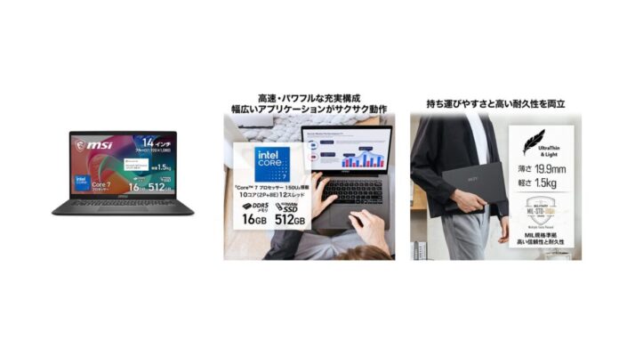 MSIストア セールを実施のメイン画像