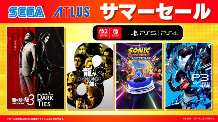 『龍が如く 極３ / 龍が如く３外伝 Dark Ties』『ソニックレーシング クロスワールド』がセールに登場！「サマーセール」開催中！のメイン画像