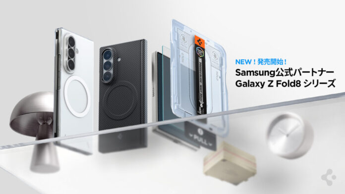 【Spigen】新発売！SAMSUNG Galaxy Z8シリーズ＆ Galaxy Watch Ultra 2発売決定！”Samsung公式パートナー”ケース＆保護フィルム解禁！期間限定セールも！のメイン画像