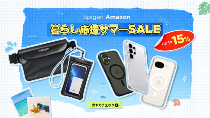 【Spigen】Amazon暮らし応援サマーSALEがスタート！厳選アイテムが最大20％OFF！のメイン画像
