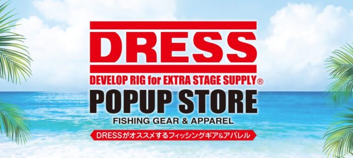 海の日3連休、ららぽーと和泉で釣具が最大80%OFF。ガチャや福袋も楽しめる「DRESS 期間限定ポップアップストア」新情報解禁！【7月18日～20日・入場無料】のメイン画像