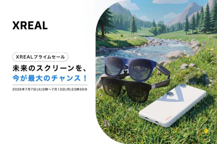 XREALプライムセール開催　人気ARグラスが特別価格に。 ARの世界へ没入する「空間エンタメセット」も販売！のメイン画像