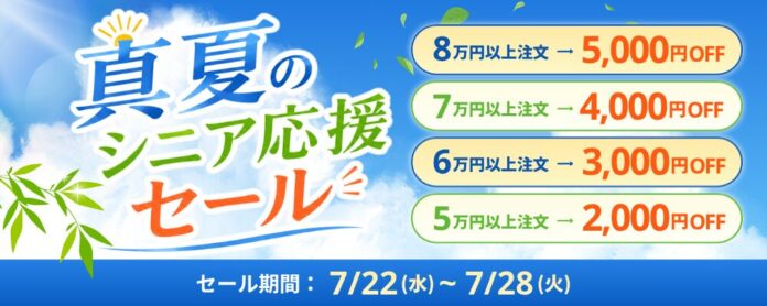 関西電力グループのポンデテック お得な中古PCセールを2026年7月28日まで開催のメイン画像