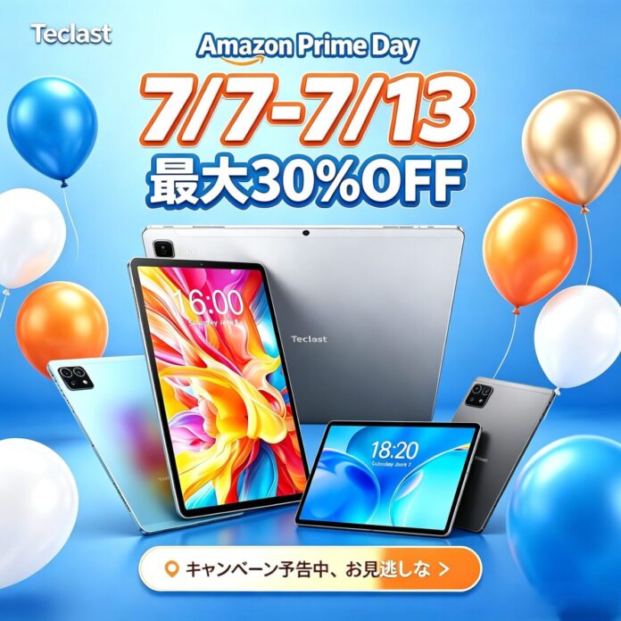 「Prime Dayセール予告」Amazonプライムデーセールまもなく開催！Teclast人気商品最大30％ OFF。ぜひお見逃しなく！のメイン画像
