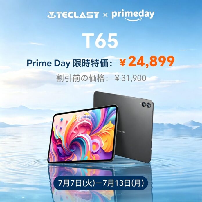 【Primeday期間限定ビッグセール】 Teclast人気タブレット『T65』を期間限定の低価格でお得に購入可能！ Amazon Primeday開催中(7/7から7/13まで)のメイン画像