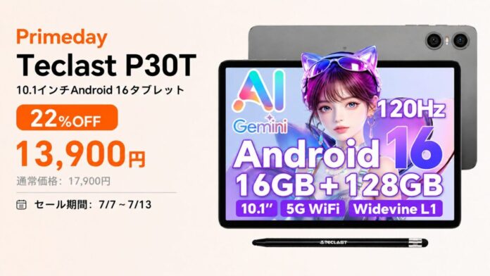【Primeday期間限定ビッグセール】 Teclast新発売タブレット『P30T』を期間限定の低価格でお得に購入可能！ Amazon Primeday開催中(7/7から7/13まで)のメイン画像