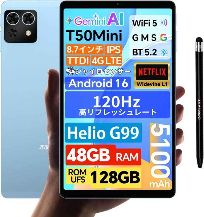【18900円ゲット】Teclastタブレット『T50Miniアップグレード版』を期間限定の低価格でお得に購入可能！ 8インチ Android16、Helio G99、120Hz、AIアプリ対応！のメイン画像