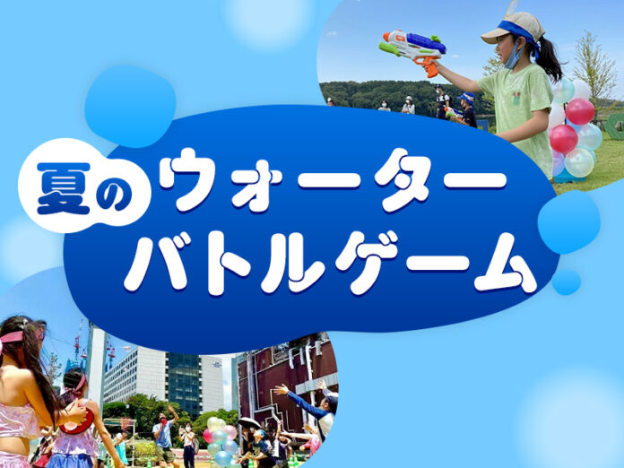 【初開催】暑い夏休みはあみアウトレットでびしょ濡れ体験　水鉄砲バトル＆水風船ゲームで楽しむキッズ水遊びイベントを7月・8月の計4日間開催のメイン画像
