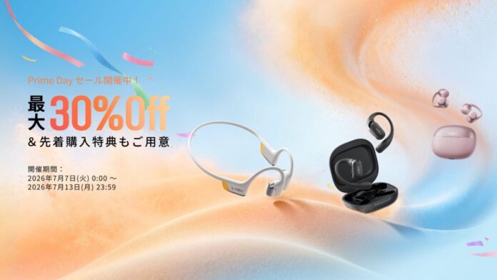 【最大30%OFF】Shokz、夏の大型セール「Prime Day セール」を本日7月7日より開催！のメイン画像