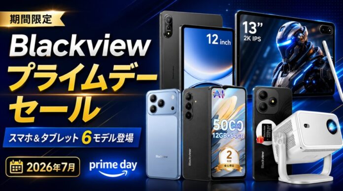 Blackview、Amazonプライムデーでスマートフォン・タブレットを最大約46%OFFで販売。Wave 7Cが15,105円、Mega 8が29,999円などのメイン画像