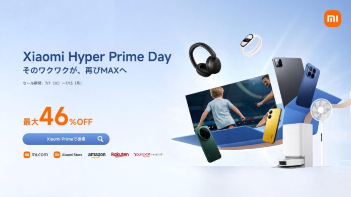猛暑もインフレも、Xiaomiの人気製品で賢く対策「Xiaomi Hyper Prime Day」対象商品を発表のメイン画像