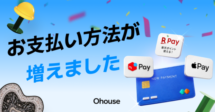 韓国発ライフスタイルプラットフォーム「Ohouse」、決済手段を大幅拡充！楽天ペイ・Apple Pay・メルペイ対応でお買い物がよりスムーズにのメイン画像