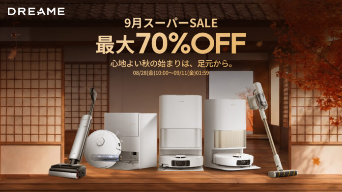 Dreame、楽天スーパーSALEで8月28日からセール開始　ロボット掃除機など対象商品を最大70％OFFで販売のメイン画像