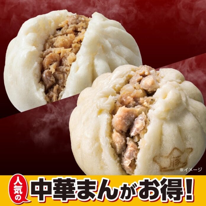 セブン‐イレブンの『中華まん』「ほかほかごろっと肉まん」「ほかほかジューシー大入り豚まん」「ほかほかジューシー特製豚まん」をおトクに楽しめるセールを開催！のメイン画像