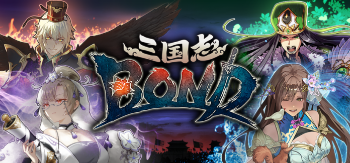 『三国志BOND』アーリーアクセス1ヵ月記念！「2週間限定の初セール」＆ 豪華ゲストが出演する「12時間生放送番組」を8月14日（金）に実施！のメイン画像