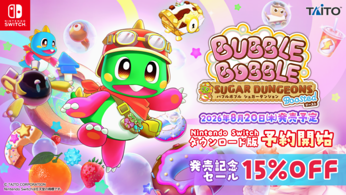 『バブルボブル シュガーダンジョン ブースト』Nintendo Switch™用ダウンロード版本日より予約開始！発売記念セール15%OFF！Steam版は25%OFF！のメイン画像