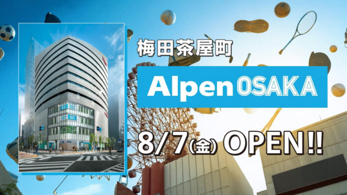 8月7日(金)いよいよ関西初の旗艦店「Alpen OSAKA」オープンセール開催！のメイン画像