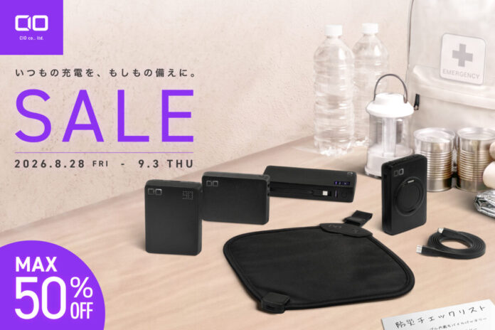 【株式会社CIO】「Amazon スマイルセール」対象製品発表！最新スマホやPCに最適な充電ガジェットが最大50%OFF！のメイン画像
