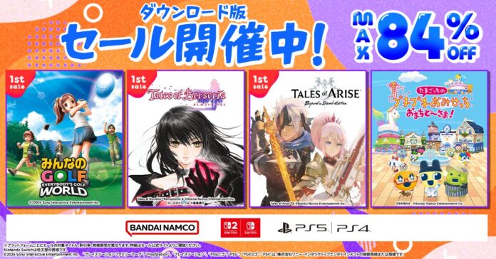 ダウンロード版ゲームが最大84％OFFとなるセールが開催中！『みんなのGOLF WORLD』が初セールで登場！のメイン画像