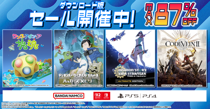 ダウンロード版ゲームが最大87％OFFとなるセールが開催中！『ワンス・アポン・ア・塊魂』は32%OFF！のメイン画像
