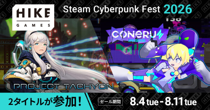 【最大25%オフ】高評価96%『CONERU -DIMENSION GIRL-』＆ 時間逆行アクション『PROJECT TACHYON』が「Steam Cyberpunk Fest 2026」に登場！のメイン画像