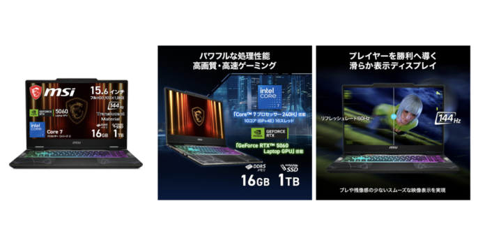 MSIストア セールを実施のメイン画像