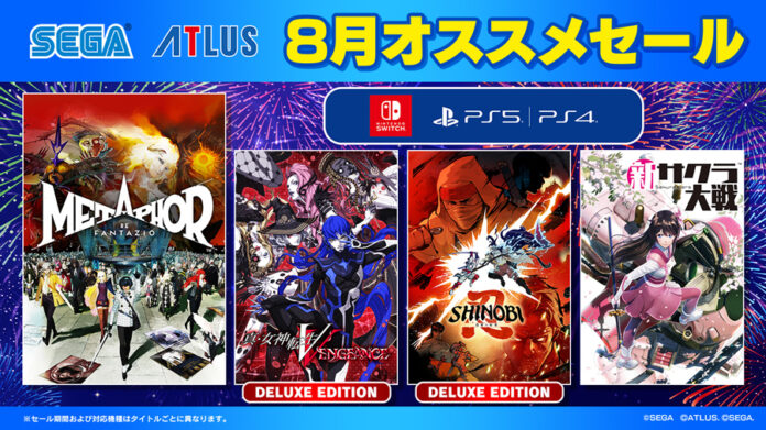 「セガ 8月オススメセール」開催中！『新サクラ大戦』『メタファー：リファンタジオ』がセールに登場！のメイン画像