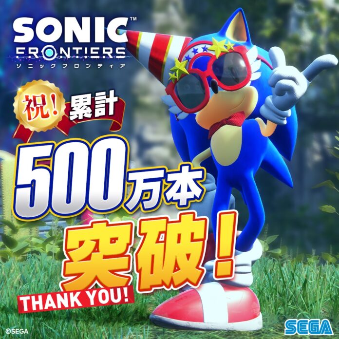 『ソニックフロンティア』全世界販売本数が500万本を突破！「ソニック」タイトルが最大75%オフで購入可能なセールも開催中！のメイン画像