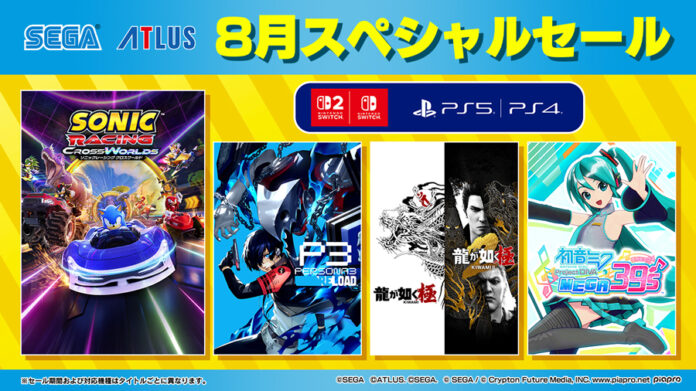 『ソニックレーシング クロスワールド』『初音ミク Project DIVA MEGA39's』がセールに登場！「8月スペシャルセール」開催中！のメイン画像