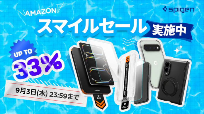 【Spigen】最大33％OFF！Amazon 暮らし応援 夏祭りSALE＆スマイルセール開催決定！のメイン画像