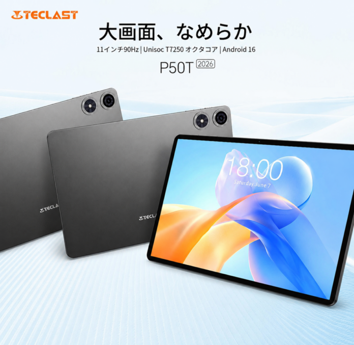 【Teclast】11インチ・90Hzディスプレイ搭載「P50T」が期間限定セール！8月12日～8月19日の7日間、26%OFFの16,900円で販売のメイン画像