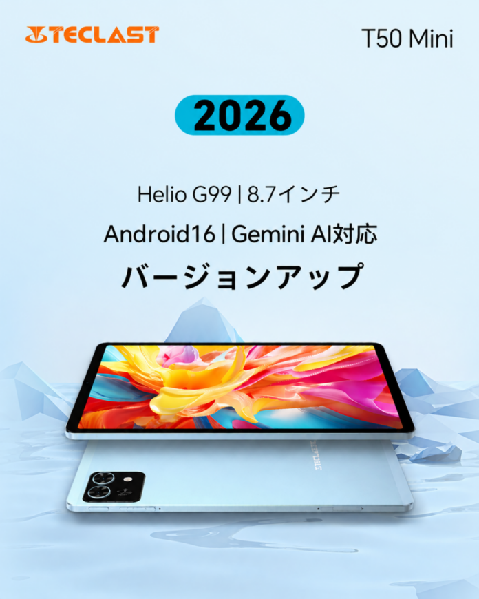 8インチ小型タブレット「T50Mini新バージョン」が期間限定セール！8月21日（金）より17％OFF、18900円で販売のメイン画像