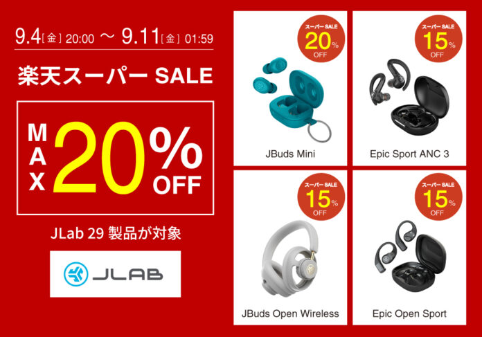 【楽天スーパーSALE】スポーツの秋を音楽と楽しむ！ランニングから普段使いまで、シーンを問わず活躍するJLabのワイヤレスイヤホン・ヘッドホンなどが最大20%OFFのメイン画像
