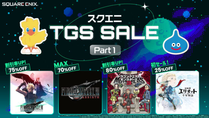 最新作を控えた注目シリーズが続々割引率アップ！「スクエニ TGS SALE Part 1」スタート！のメイン画像