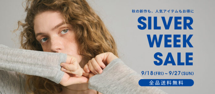 【coca】秋のビッグイベント「SILVER WEEK SALE」が9/18（金）より開催決定！のメイン画像