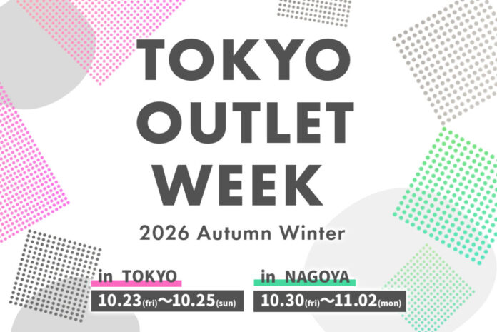総勢100ブランド以上が集結！「TOKYO OUTLET WEEK 2026 Autumn Winter」東京・名古屋2会場で開催決定！のメイン画像