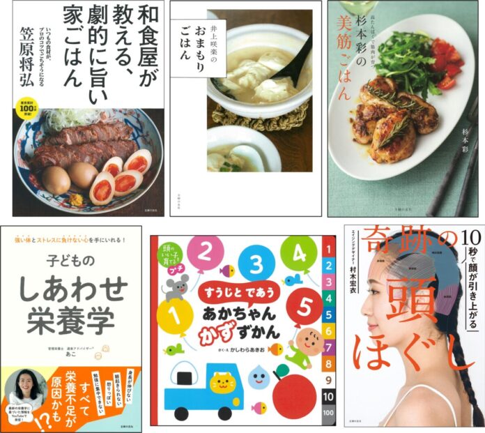 創業110周年記念！主婦の友社ベストセラー書籍対象「Vポイント40倍還元フェア」を全国のTSUTAYA200店舗にて9月1日より開催のメイン画像