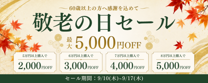 関西電力グループのポンデテック お得な中古PCセールを2026年9月17日まで開催のメイン画像